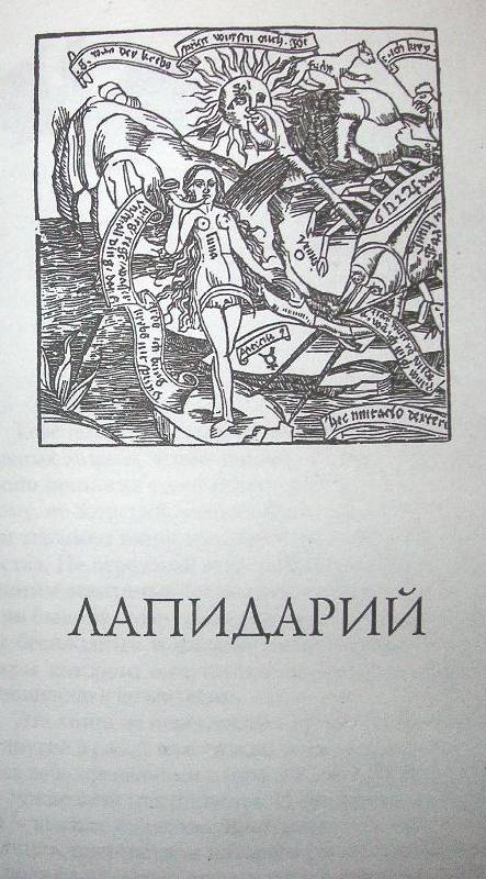 Иллюстрация 4 из 30 для Кухня ведьм: Полезные тайны | Лабиринт - книги. Источник: Rumeur