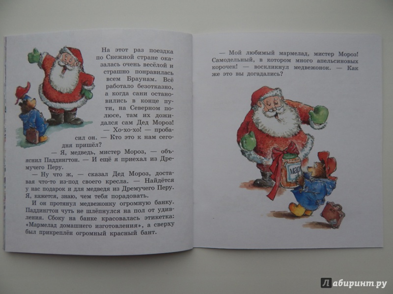 Иллюстрация 23 из 54 для Медвежонок Паддингтон и Рождество - Майкл Бонд | Лабиринт - книги. Источник: Мелкова  Оксана