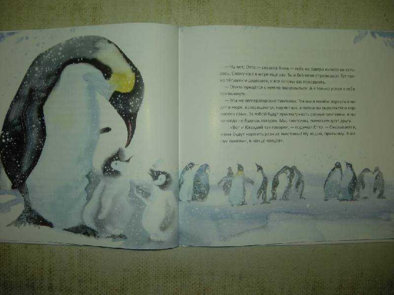 Иллюстрация 56 из 82 для Пингвин, который хотел все знать - Джилл Томлинсон | Лабиринт - книги. Источник: Мартынова  Анна Владимировна