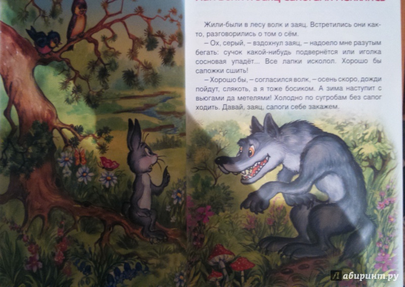 Иллюстрация 4 из 14 для Бабушкины сказки - Притулина, Витензон, Тихомиров | Лабиринт - книги. Источник: love.russul