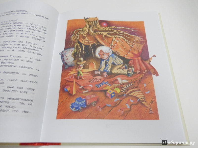 Иллюстрация 5 из 8 для Крошка Нильс Карлсон - Астрид Линдгрен | Лабиринт - книги. Источник: dbyyb