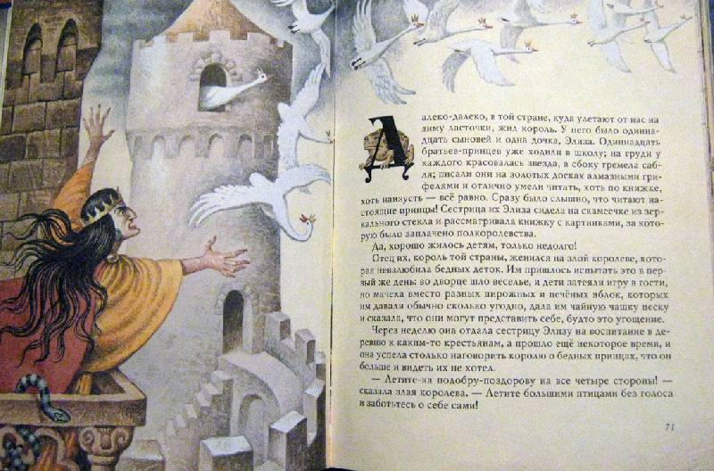 Иллюстрация 9 из 18 для Самые знаменитые сказки для самых маленьких | Лабиринт - книги. Источник: Спанч Боб