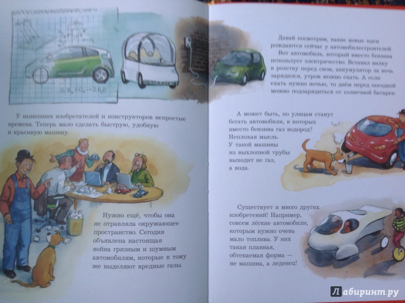 Иллюстрация 17 из 30 для История автомобилей. Рассказывает Мулле Мек - Георг Юхансон | Лабиринт - книги. Источник: Китаева  Елена