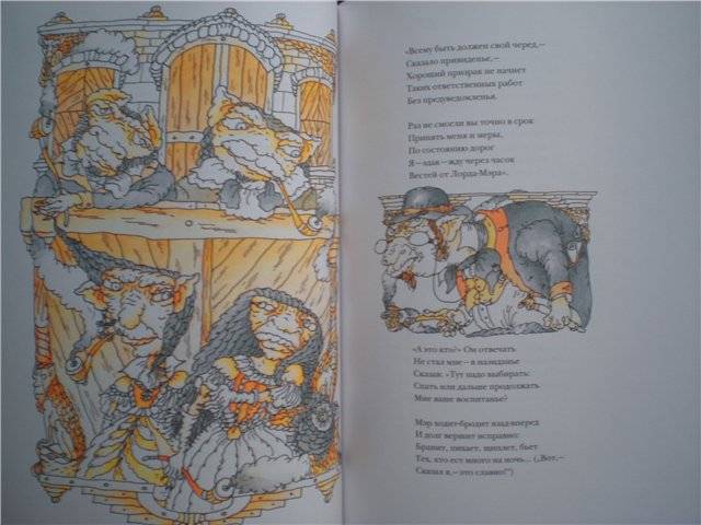 Иллюстрация 8 из 28 для Фантасмагория и другие стихотворения - Льюис Кэрролл | Лабиринт - книги. Источник: Гостья