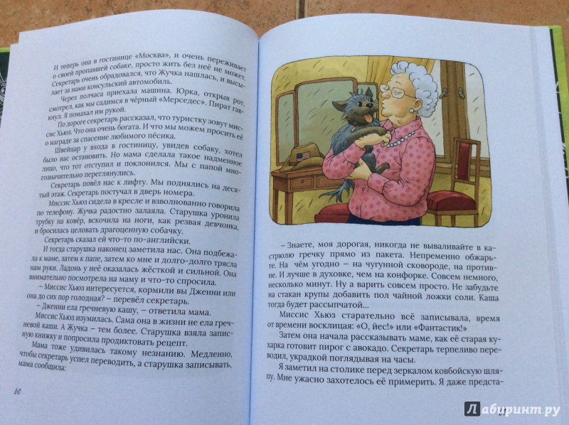 Иллюстрация 13 из 40 для Воробьи в голове - Сергей Махотин | Лабиринт - книги. Источник: Ольга