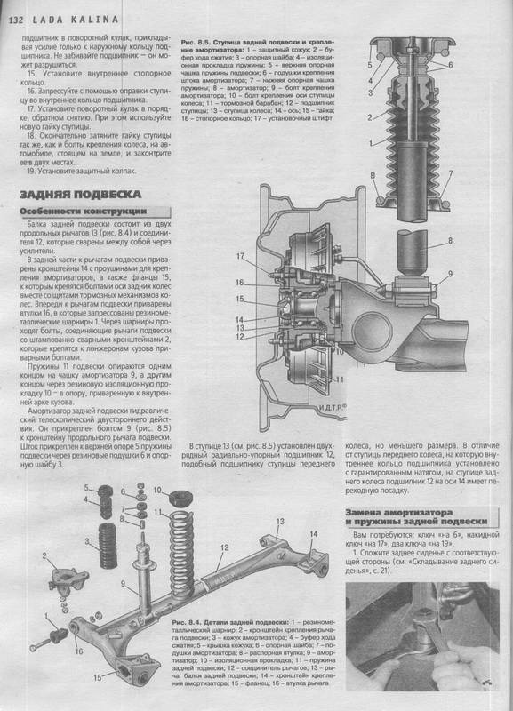 Иллюстрация 4 из 8 для Lada Kalina. Руководство по эксплуатации, техническому обслуживанию и ремонту | Лабиринт - книги. Источник: Ялина