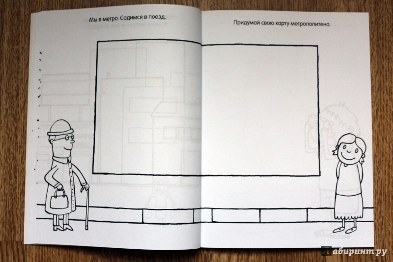 Иллюстрация 20 из 49 для Книга детского творчества. В дождливый день - Смрити Прасадам-Холлз | Лабиринт - книги. Источник: Террил