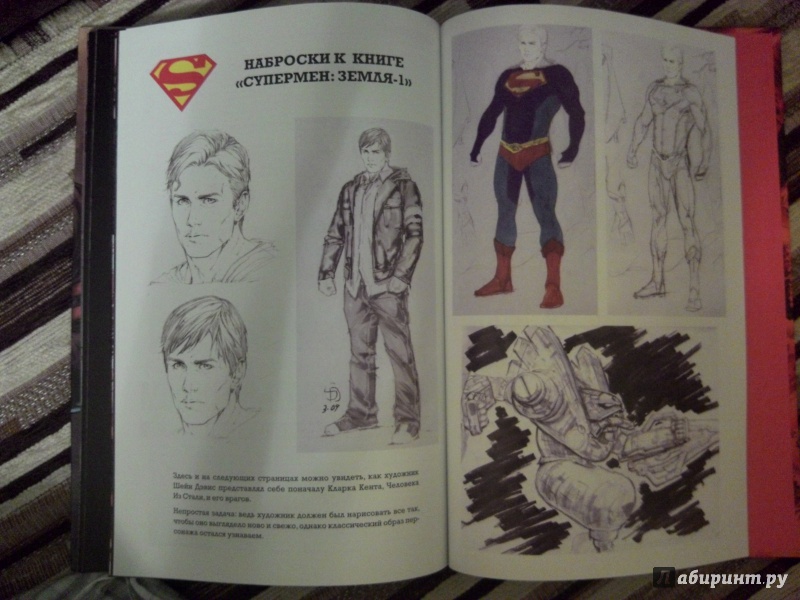 Иллюстрация 19 из 25 для Супермен. Земля-1. Книга 1 - Дж. Стражински | Лабиринт - книги. Источник: Козин  Андрей
