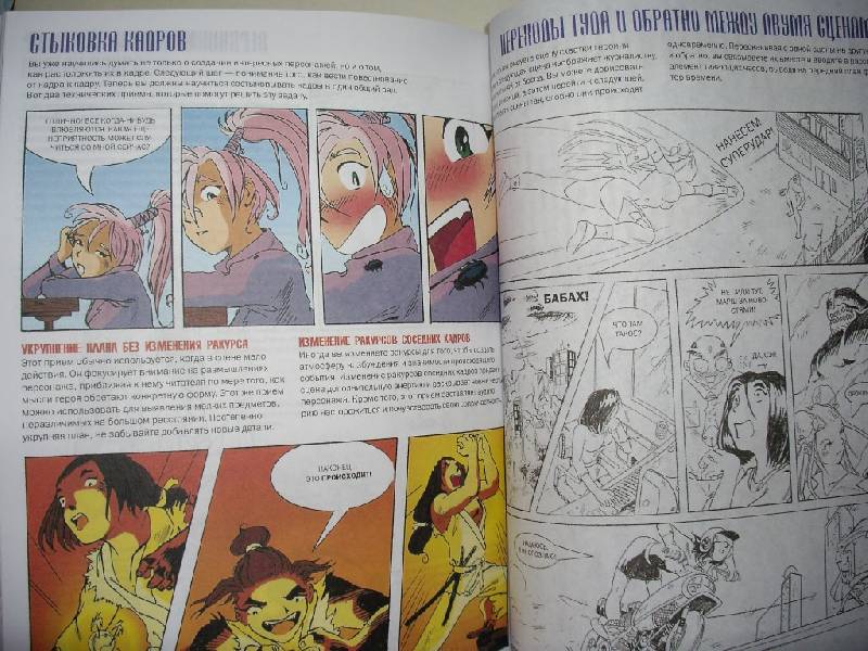 Иллюстрация 10 из 55 для Как нарисовать японские комиксы. Манга-мания - Кристофер Харт | Лабиринт - книги. Источник: Tiger.