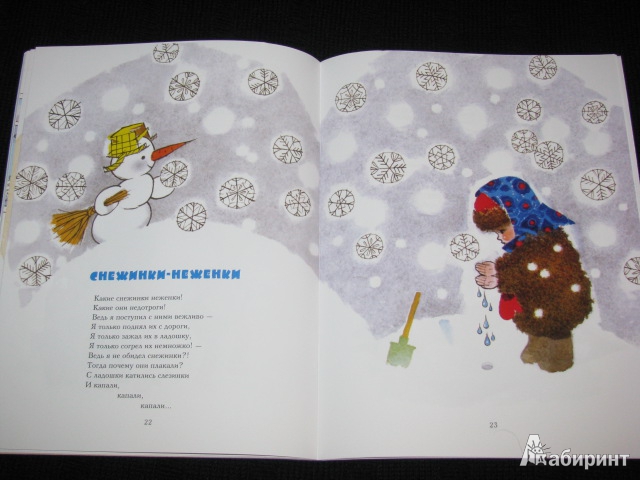 Иллюстрация 43 из 51 для И громко, и на ушко - Екатерина Карганова | Лабиринт - книги. Источник: Nemertona