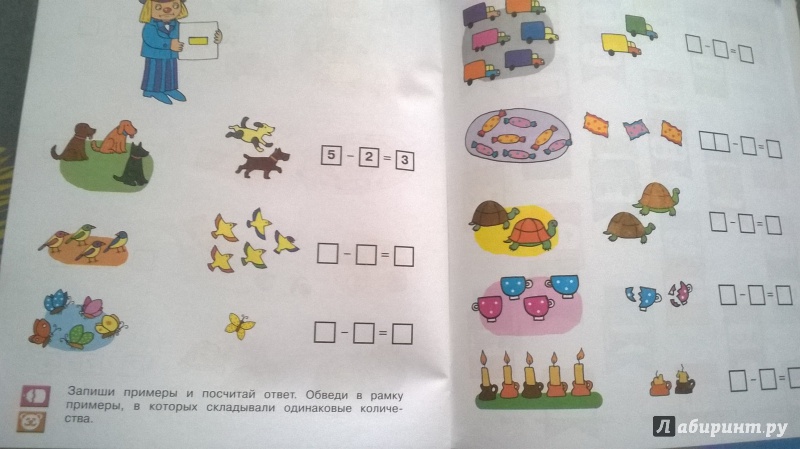 Иллюстрация 18 из 24 для Моя математика. Развивающая книга для детей 6-8 лет. ФГОС ДО - Елена Соловьева | Лабиринт - книги. Источник: Елена