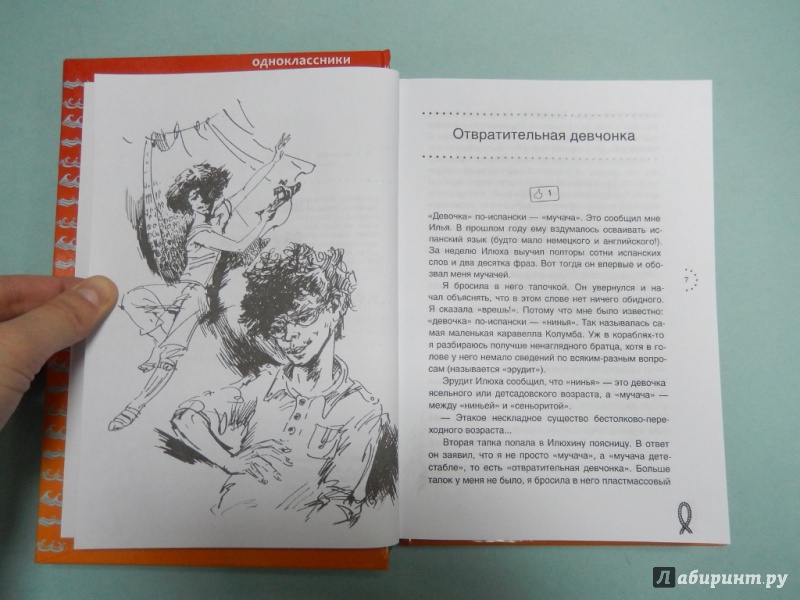 Иллюстрация 5 из 25 для Семь фунтов брамсельного ветра - Владислав Крапивин | Лабиринт - книги. Источник: dbyyb