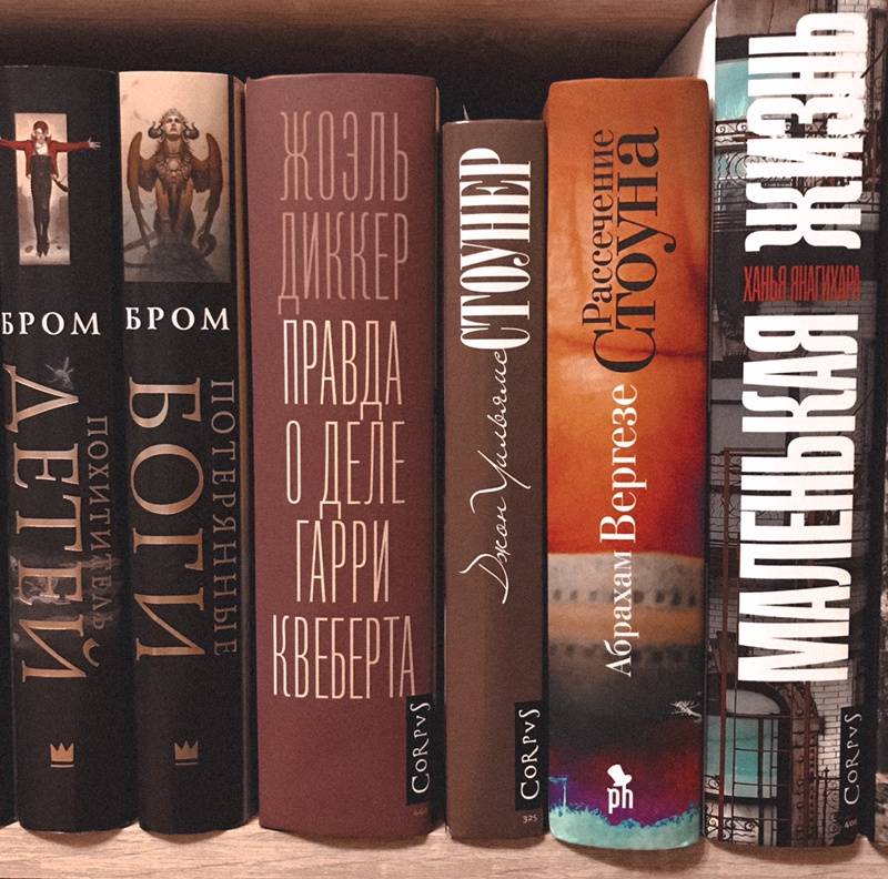 Дело квеберта книга. Жоэль Диккер правда о деле.