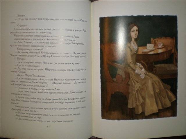 Иллюстрация 9 из 27 для Дворянское гнездо - Иван Тургенев | Лабиринт - книги. Источник: Гостья