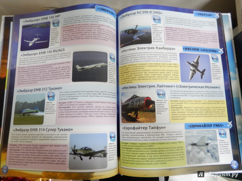 Иллюстрация 6 из 7 для Энциклопедия самолетов. Все о самолетах | Лабиринт - книги. Источник: dbyyb