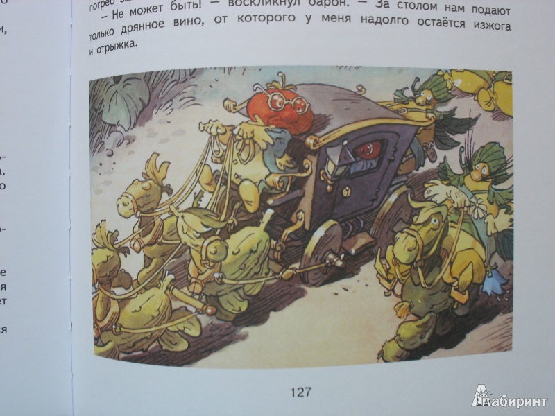 Иллюстрация 38 из 73 для Приключения Чиполлино - Джанни Родари | Лабиринт - книги. Источник: Tatyana_G
