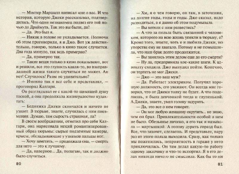 Иллюстрация 3 из 8 для Горе невинным - Агата Кристи | Лабиринт - книги. Источник: Zhanna