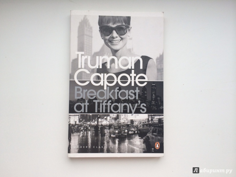Иллюстрация 2 из 9 для Breakfast at Tiffany's - Truman Capote | Лабиринт - книги. Источник: terramisu