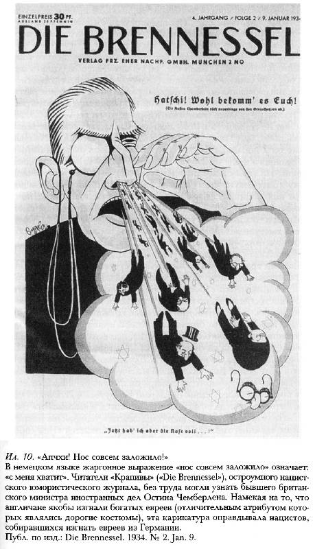 Иллюстрация 11 из 41 для Совесть нацистов - Клаудия Кунц | Лабиринт - книги. Источник: Флинкс