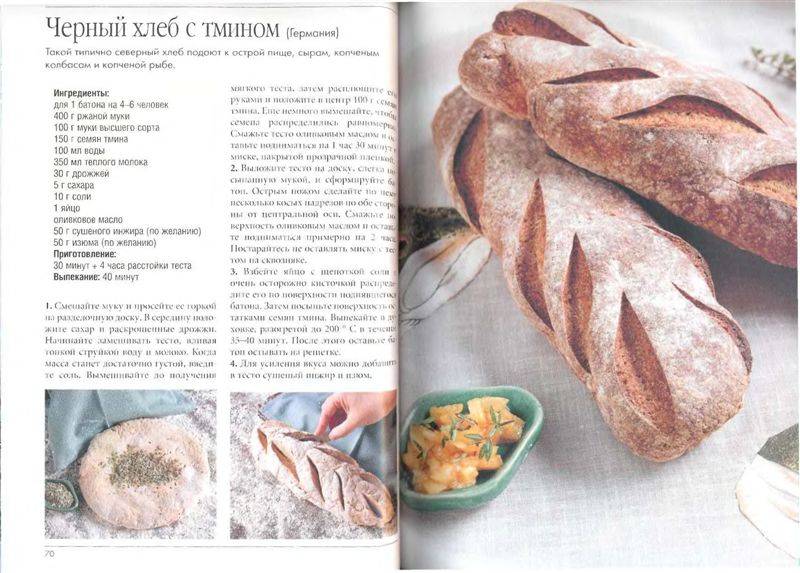 Иллюстрация 12 из 34 для Булочки и хлеб в домашних условиях - Кальдирола, Негри, Ару | Лабиринт - книги. Источник: Юта