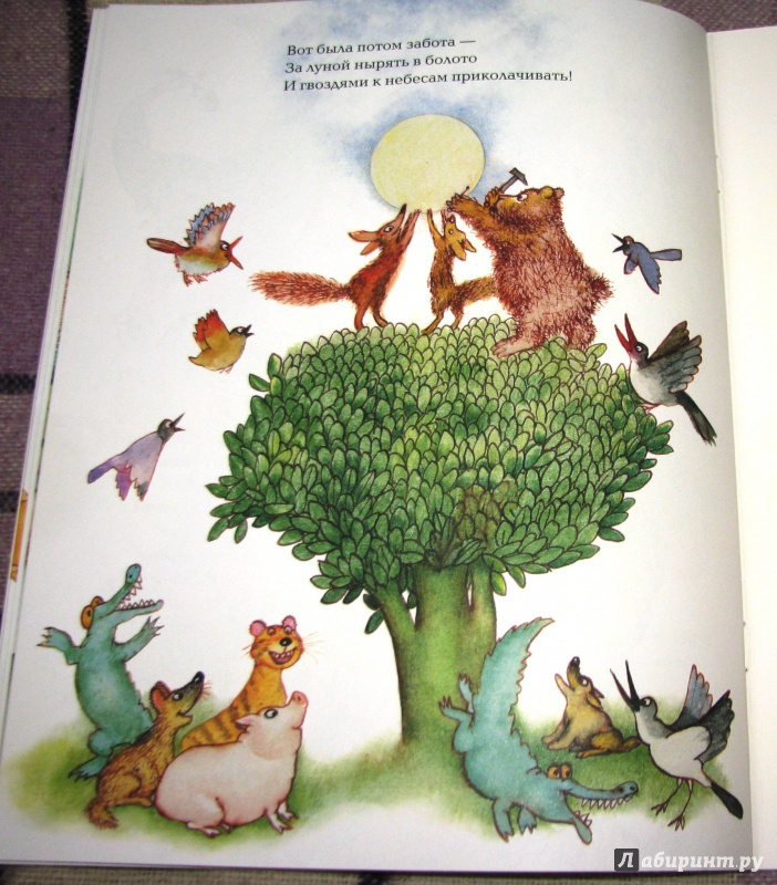 Иллюстрация 33 из 47 для Тараканище - Корней Чуковский | Лабиринт - книги. Источник: Бог в помощь