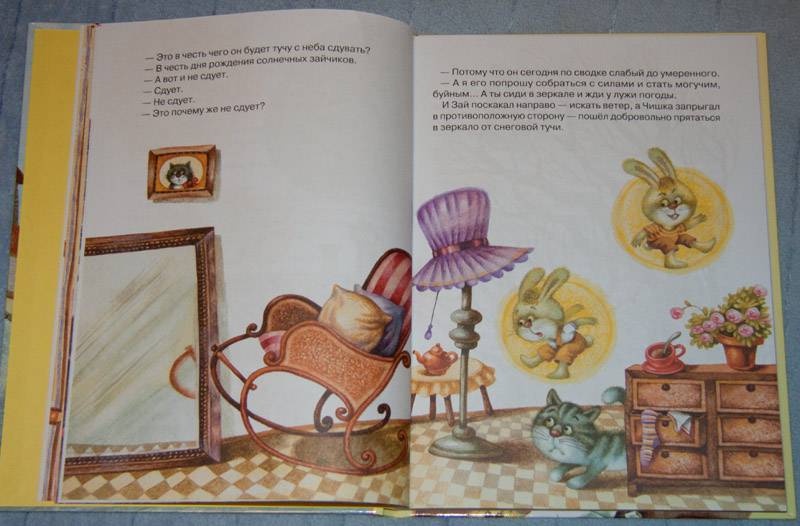Иллюстрация 26 из 47 для Приключения солнечных зайчиков - Валерий Медведев | Лабиринт - книги. Источник: orange_isle