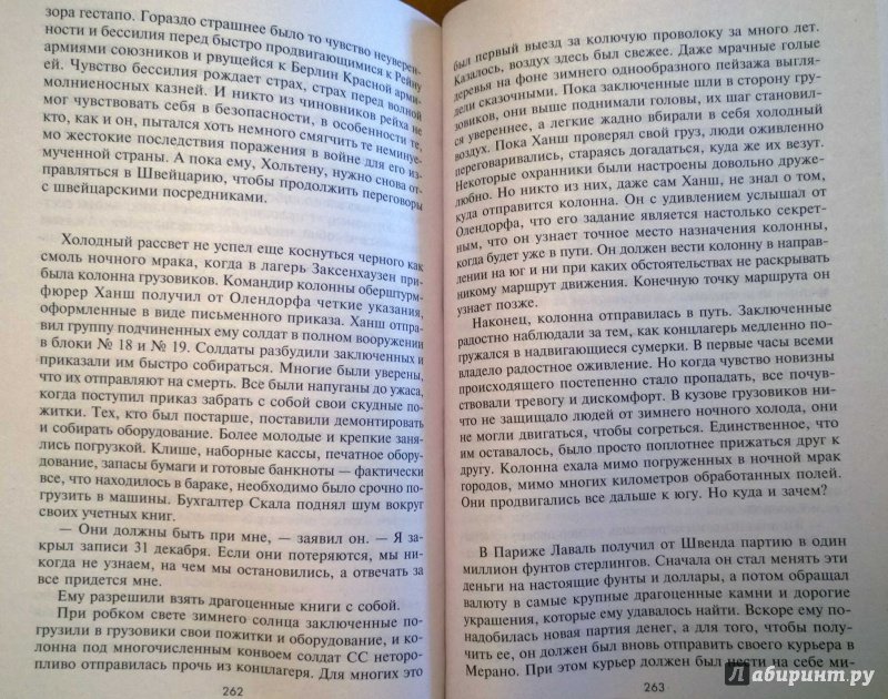 Иллюстрация 8 из 24 для Фальшивомонетчики. Экономическая диверсия нацистской Германии. Операция "Бернхард". 1941-1945 - Антони Пири | Лабиринт - книги. Источник: Natali*