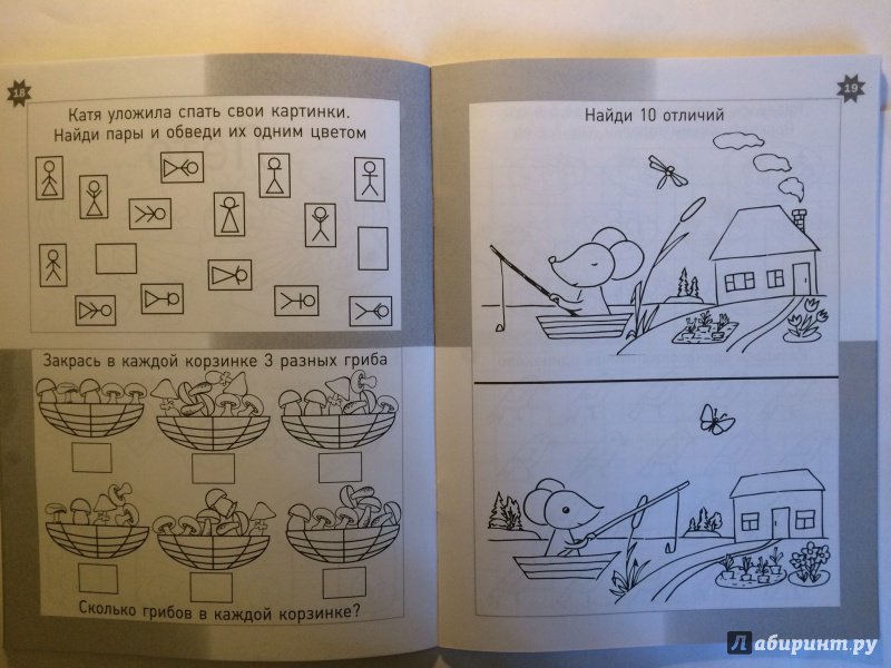 Иллюстрация 3 из 30 для Времена года. Тетрадь логических и творческих заданий для детей 4-6 лет - Евгения Кац | Лабиринт - книги. Источник: Varisha