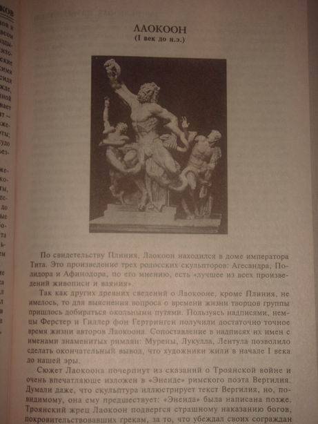Иллюстрация 5 из 33 для 100 великих памятников - Дмитрий Самин | Лабиринт - книги. Источник: lettrice