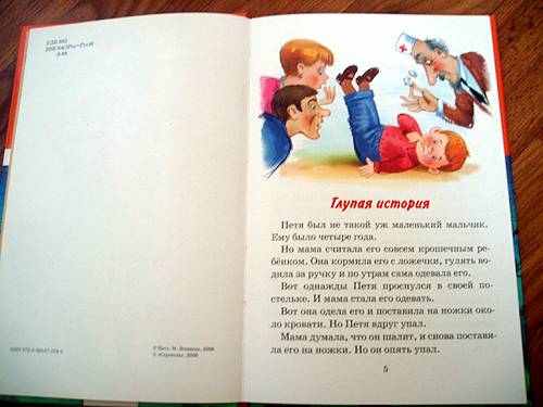 Иллюстрация 15 из 20 для Рассказы - Михаил Зощенко | Лабиринт - книги. Источник: Galia