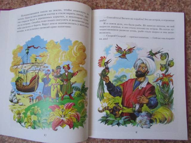 Иллюстрация 4 из 9 для Волшебная лампа Аладдина | Лабиринт - книги. Источник: Оксана+Арсюша