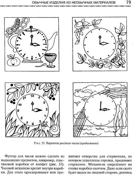 Иллюстрация 10 из 27 для Роспись по стеклу - Марина Синеглазова | Лабиринт - книги. Источник: Юта