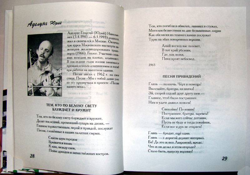 Иллюстрация 1 из 21 для Антология бардовской песни - Роллан Шипов | Лабиринт - книги. Источник: bukvoedka