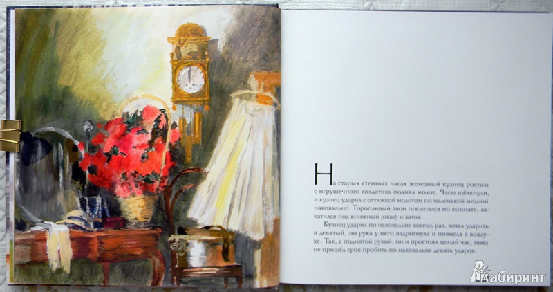 Иллюстрация 56 из 144 для Сказки - Константин Паустовский | Лабиринт - книги. Источник: Раскова  Юлия