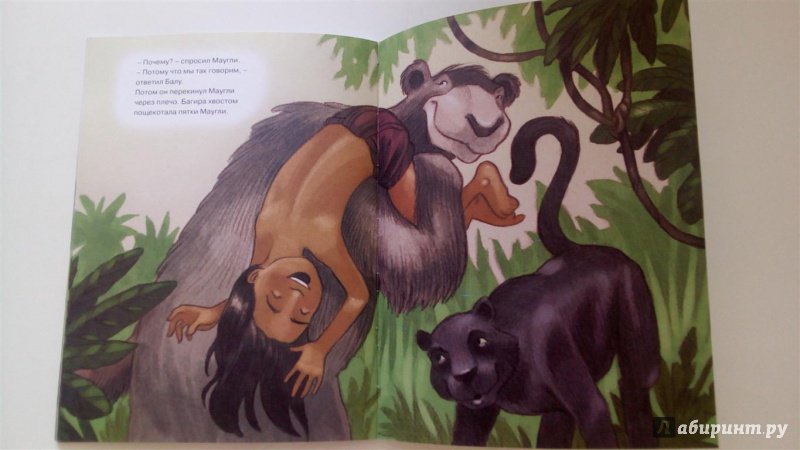 Иллюстрация 10 из 15 для День рождения Маугли - Редьярд Киплинг | Лабиринт - книги. Источник: Selena-Луна