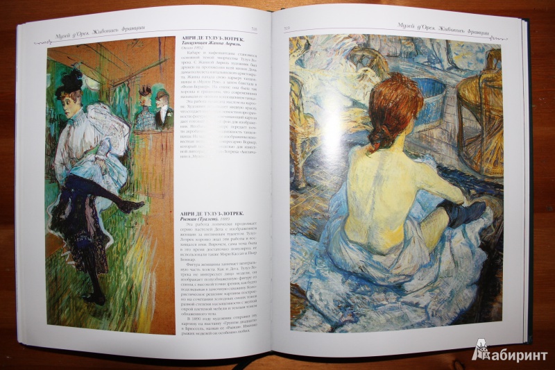 Иллюстрация 11 из 43 для Шедевры живописи из крупнейших музеев мира | Лабиринт - книги. Источник: so-vanille