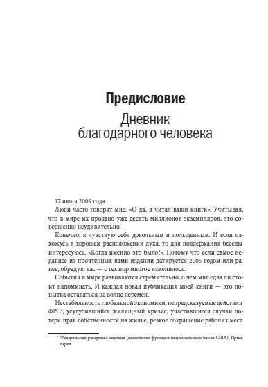 Иллюстрация 3 из 11 для Какого цвета ваш парашют? Практическое руководство для тех, кто ищет работу или хочет ее сменить - Ричард Боллс | Лабиринт - книги. Источник: Золотая рыбка