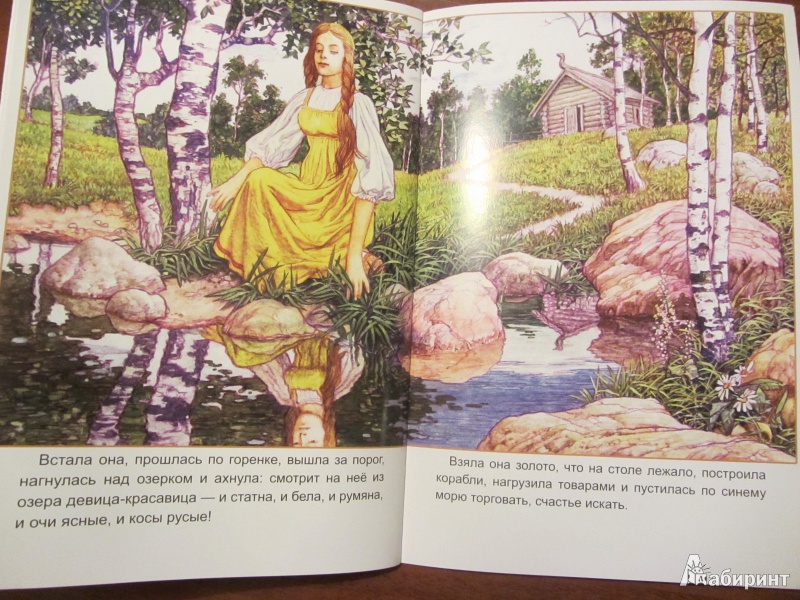Иллюстрация 19 из 24 для Святогор-богатырь | Лабиринт - книги. Источник: Сандракова Юля