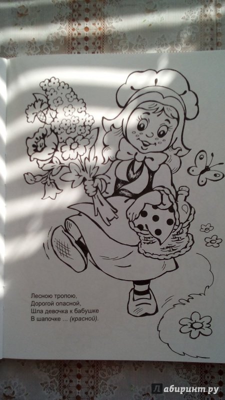 Иллюстрация 6 из 16 для Наши любимые сказки - Владимир Борисов | Лабиринт - книги. Источник: Шарова  Юлия