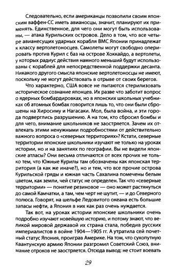 Иллюстрация 14 из 34 для Киевской Руси не было, или что скрывают историки - Алексей Кунгуров | Лабиринт - книги. Источник: Nadezhda_S
