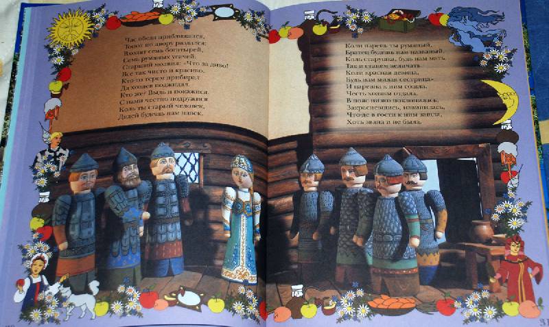 Иллюстрация 18 из 31 для Сказки и куклы - Пушкин, Перро | Лабиринт - книги. Источник: Лек
