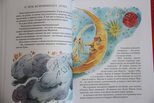 Иллюстрация 30 из 59 для Большая книга сказок - Джанни Родари | Лабиринт - книги. Источник: Vilvarin  Laurea