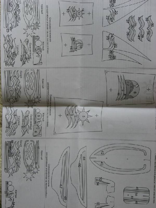 Иллюстрация 11 из 16 для Парусник (Кр001) | Лабиринт - игрушки. Источник: Юта