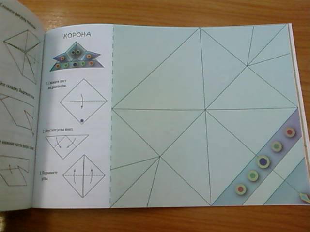 Иллюстрация 3 из 5 для Оригами. От простого к сложному - Нина Острун | Лабиринт - книги. Источник: lettrice
