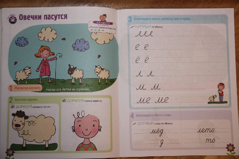 Иллюстрация 8 из 15 для Развитие ребенка. 5-6 лет. Учимся писать - Жинет Гранкуэн-Жоли | Лабиринт - книги. Источник: Vilvarin  Laurea