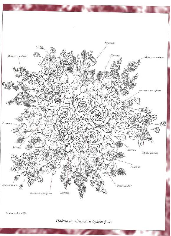 Иллюстрация 19 из 38 для Шелковые фантазии. Искусство вышивки ленточками - Элен Эрикссон | Лабиринт - книги. Источник: Юта