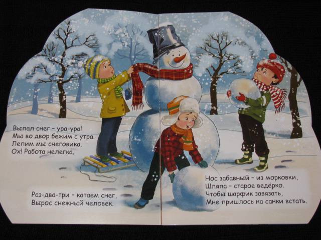 Иллюстрация 12 из 15 для Красочная книжка с вырубкой. Зимушка-зима - Бурмистрова, Мороз | Лабиринт - книги. Источник: Nemertona