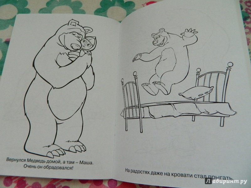 Иллюстрация 9 из 10 для Раскраска-малышка. Маша и медведь (№1307) | Лабиринт - книги. Источник: Nnatalek