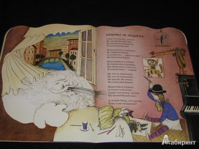 Иллюстрация 18 из 28 для Убежало молоко - Марина Бородицкая | Лабиринт - книги. Источник: Nemertona