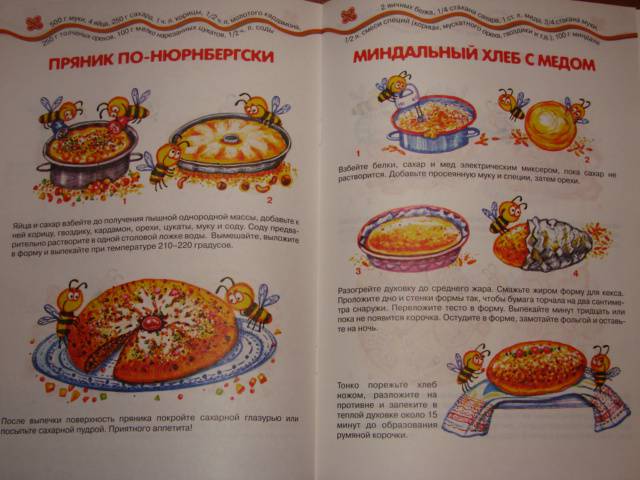 Иллюстрация 10 из 10 для Пряничный домик - Вера Шипунова | Лабиринт - книги. Источник: Хомяк